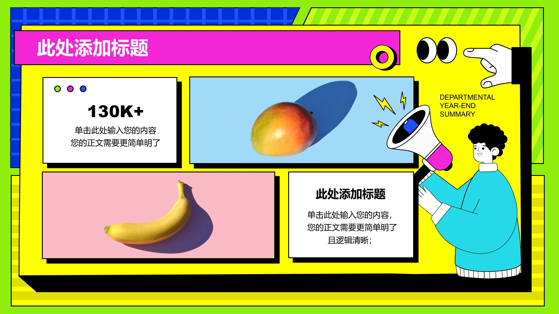 彩色几何孟菲斯2项图文页PPT模板