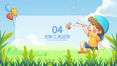 蓝色卡通风幼儿园家长会PPT