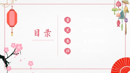 日系文艺小清新和风通用PPT模板