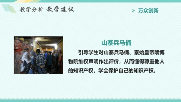 第二课 创新驱动发展 教学分析课件-2022-2023学年道德与法治九年级上册(共26张PPT)