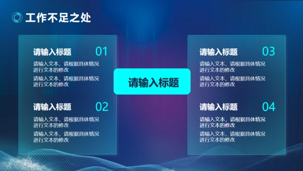 探索科技发现未来互联网通用PPT模板