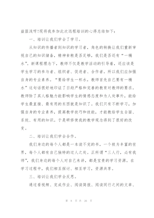 教师继续教育心得万能10篇.docx