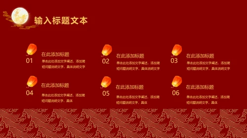 中国风中秋节通用PPT模板