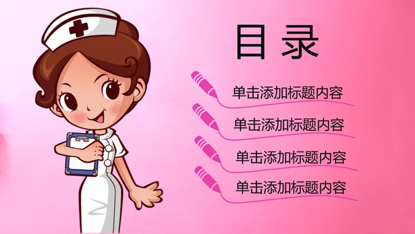 512国际护士节护士工作报告PPT