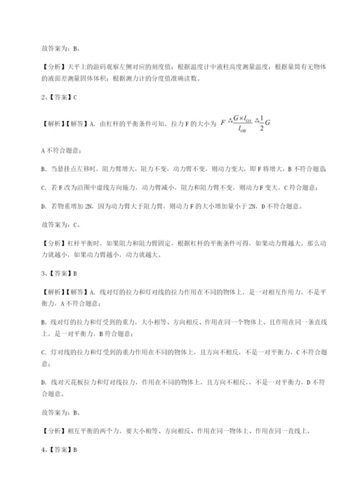 基础强化四川遂宁市第二中学校物理八年级下册期末考试定向测评A卷（详解版）.docx