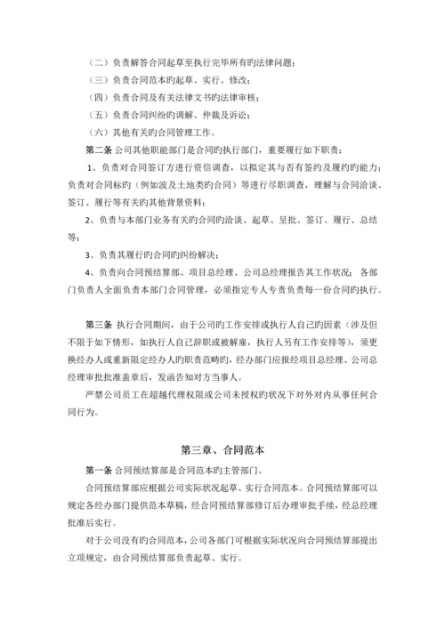 合同管理制度.docx