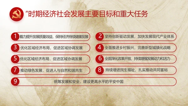 党支部党史学习教育年年终总结PPT党课