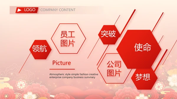 红色签约仪式启动大会战略合作策划PPT模板