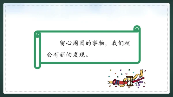 统编版语文三年级上册 第五单元  习作例文 我爱故乡的杨梅 课件