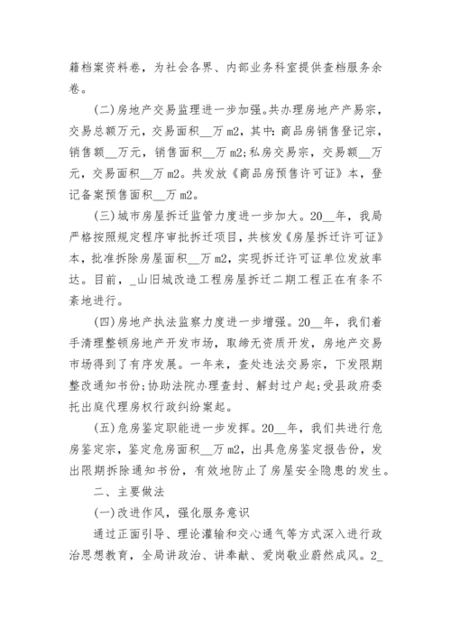 2023年工作总结范文1300字.docx