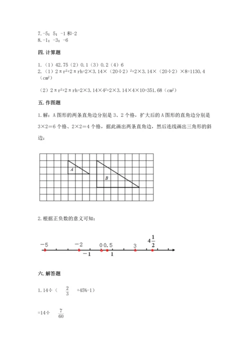 人教版六年级下册数学期末测试卷含答案【最新】.docx