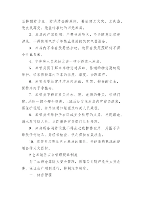 消防安全常识培训内容.docx