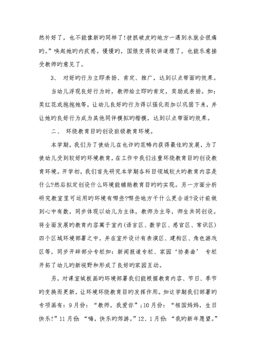 大班下学期班级教学工作总结 2022大班班级工作总结