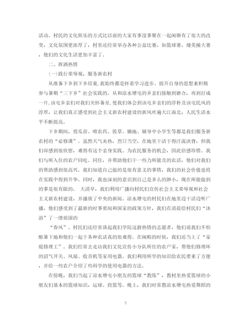 精编之三下乡暑期实践活动总结报告范文.docx