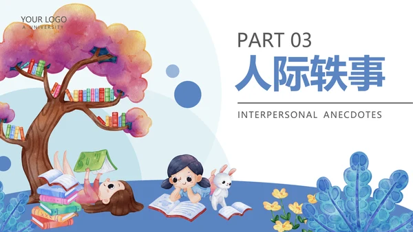 林徽因介绍通用PPT模板