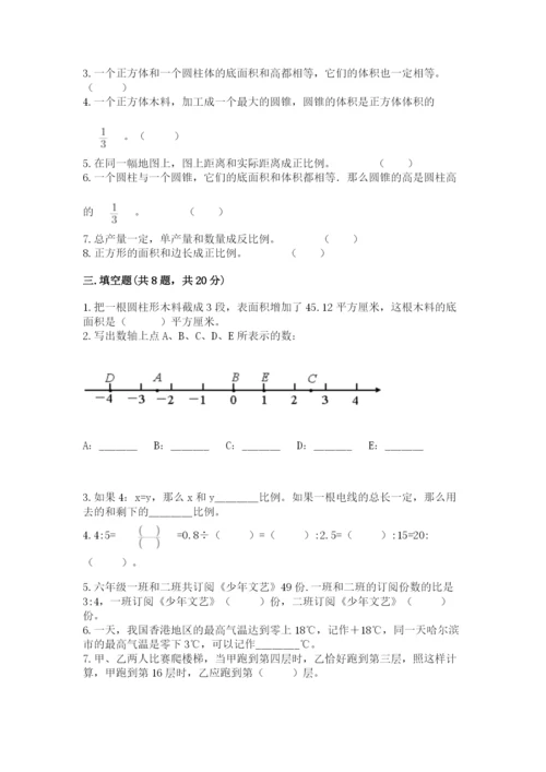 小升初数学期末测试卷（实用）.docx