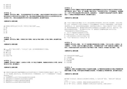 2021年05月广东珠海市拱北海关技术中心招聘抽样员2人模拟卷答案详解第067期