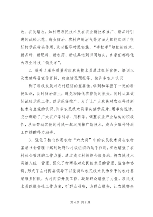 学习十六大情况汇报1 (5).docx