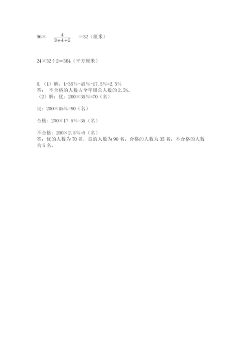 蒙自县六年级下册数学期末测试卷最新.docx