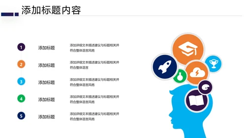 创意教育培训机构学校招生宣传PPT模板