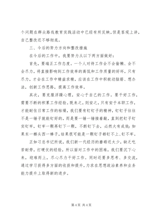 学习研讨交流培训心得材料.docx
