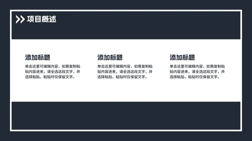 土木建筑类毕业论文答辩PPT模板