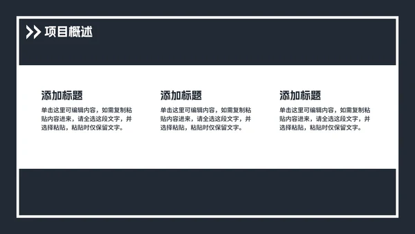 土木建筑类毕业论文答辩PPT模板
