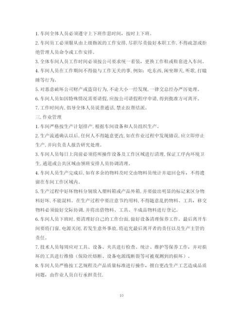 2023年车间现场管理制度.docx