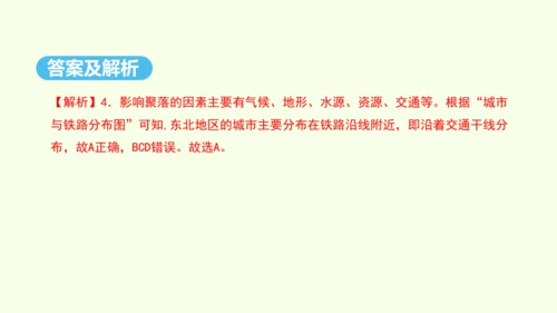 6.2 “白山黑水”——东北三省 第2课时 从“北大荒”到“北大仓” 我国最大的重工业基地（课件32