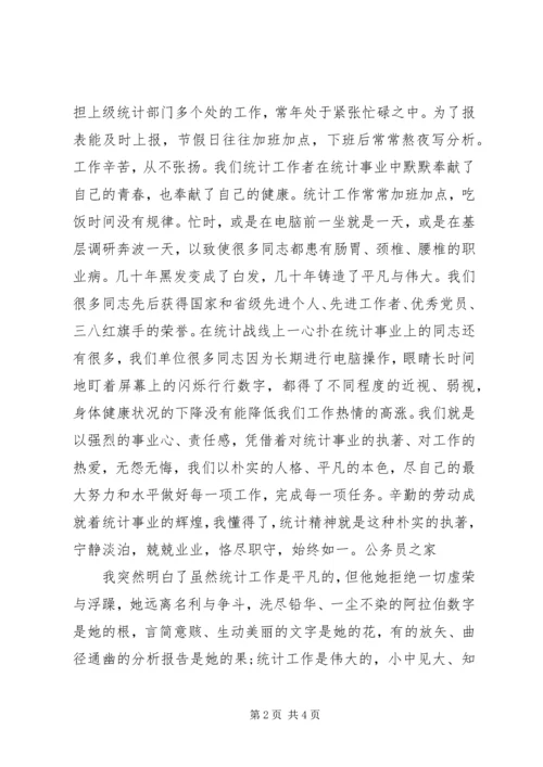 创先争优党员干部表彰大会讲话.docx