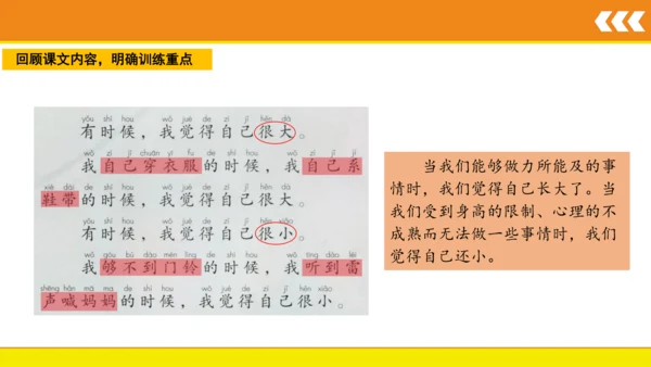 10.大还是小  课件