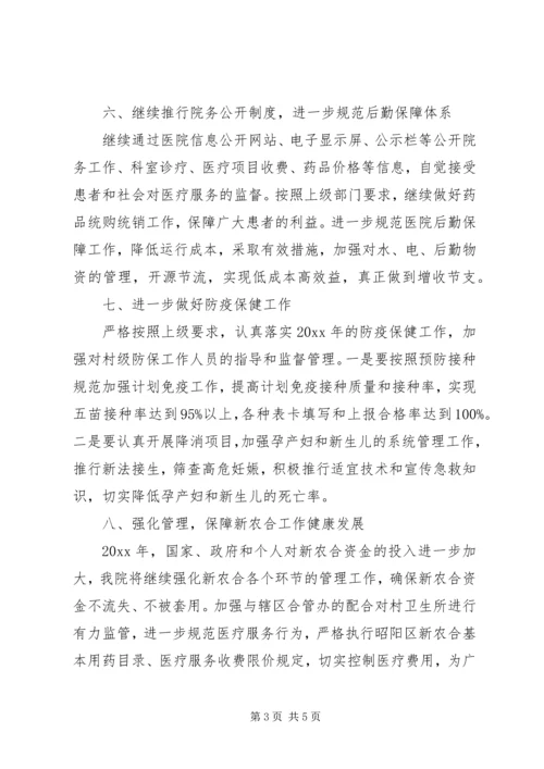 精神病医院工作计划.docx