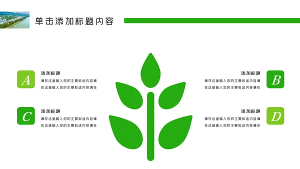最美乡村旅游新农村建设乡村建设乡村旅游PPT