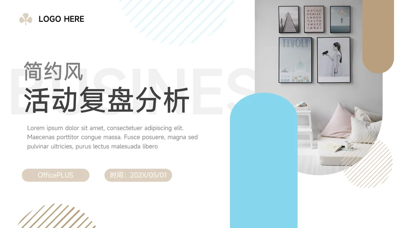 黄蓝淡色简约活动复盘分析PPT模板