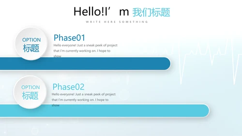 蓝色时尚手术室自我防护动态PPT