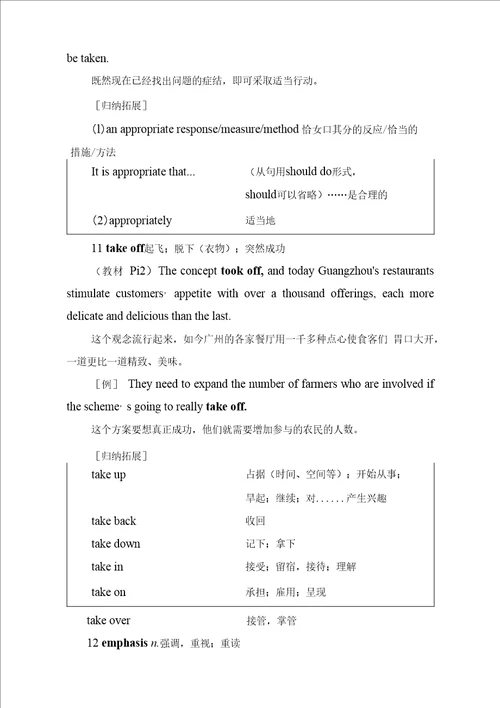 新教材牛津译林版选择性必修第一册全册重点单词句型汇总