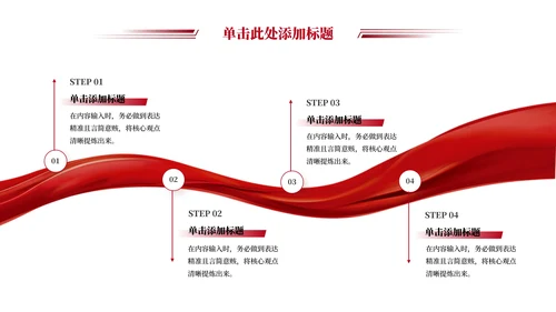 红色党政风党的伟大精神党的伟大精神的PPT模板