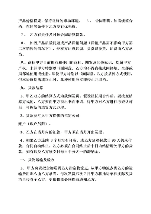 精选合同范本之家具品牌代理合同