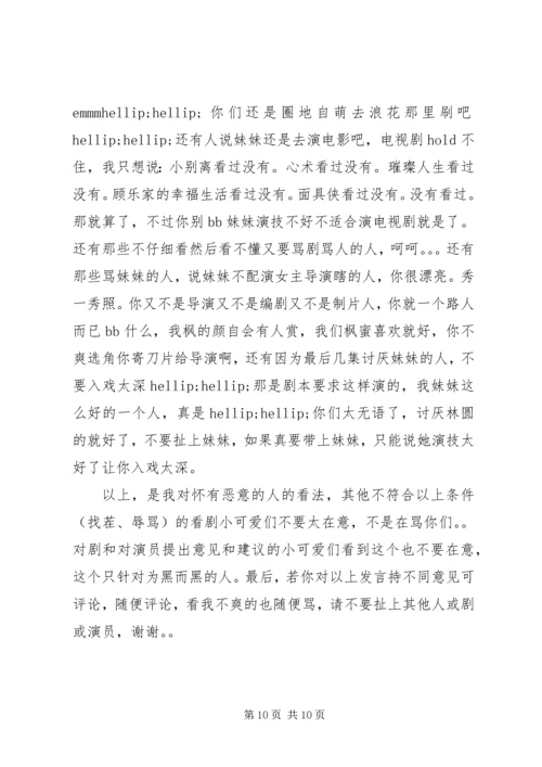 我和两个他观后感.docx