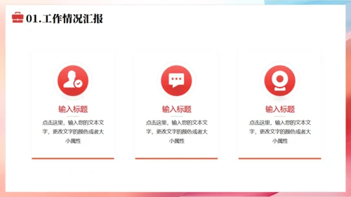 启航新征程工作总结汇报通用PPT模板