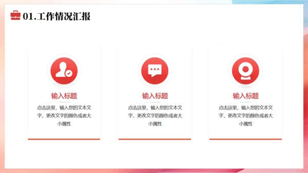 启航新征程工作总结汇报通用PPT模板