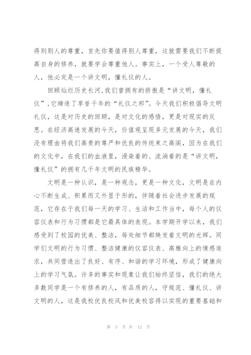 遵规守纪争做文明学生国旗下讲话.docx