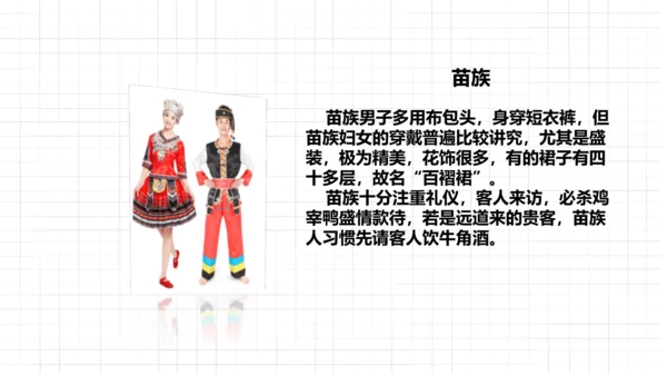 统编版(2024)语文一年级上册语文我上学了《我是中国人》  课件