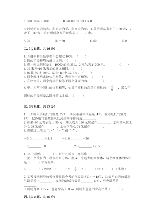 浙江省【小升初】2023年小升初数学试卷带答案（考试直接用）.docx