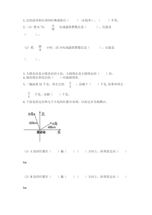 小学六年级数学上册期末考试卷及完整答案【全优】.docx