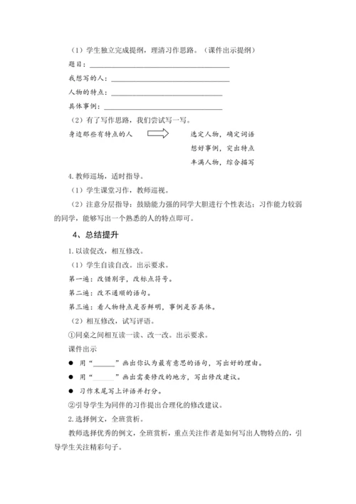 统编版语文三年级下册 第六单元 大单元教学设计