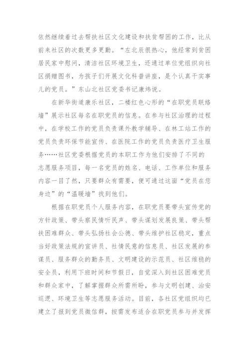 【工作汇报】我市扎实开展基层党组织和在职党员“双报到双报告双考核”工作.docx