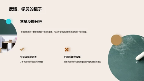 教育先锋：培训师见解