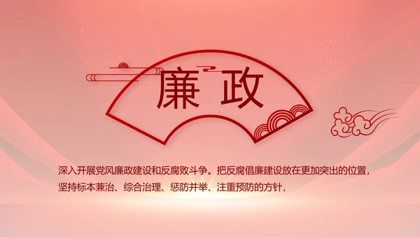 红色党支部党员大会年终工作总结PPT