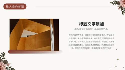 红色文艺极简风季度工作计划PPT模板